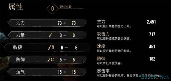 光与影33号远征队全部属性介绍说明