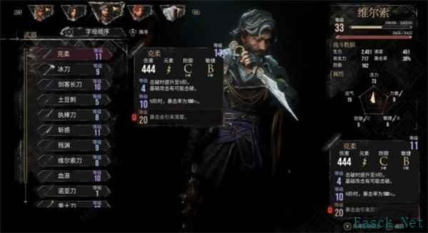 光与影33号远征队维尔索克柔获取方法