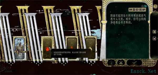 苏丹的游戏伊曼被杀后续事件介绍说明
