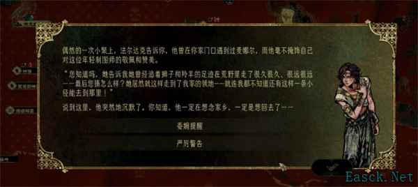 苏丹的游戏法尔达克应许时刻事件攻略