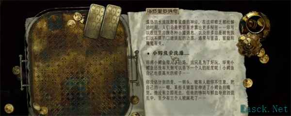 苏丹的游戏下水道鳄鱼无法触发原因说明