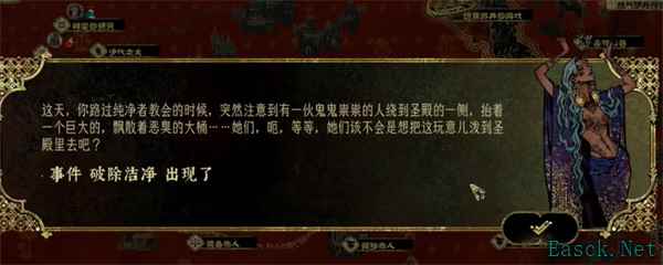 苏丹的游戏拜铃耶入队方法介绍说明