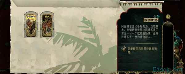 苏丹的游戏不用铜妃偷戒指方法攻略