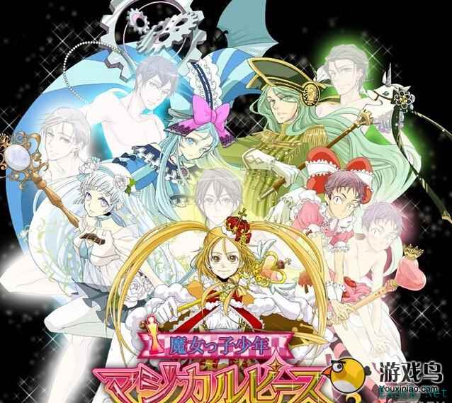 日本BL手游新作《女装魔法少年》上架安卓