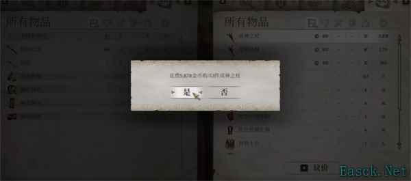 上古卷轴4重制版物品复制方法分享