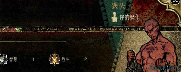 苏丹的游戏铁头具体作用介绍说明