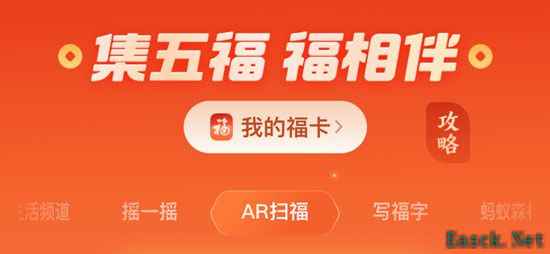 支付宝集五福攻略2022：五福福卡全集齐技巧