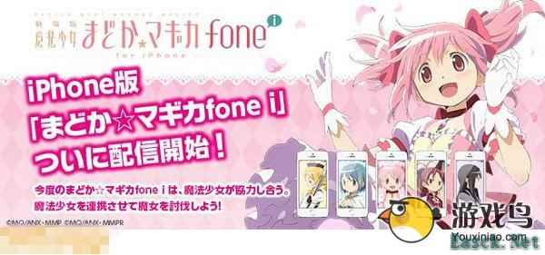 《魔法少女小圆fone i》 iphone版主题大变身