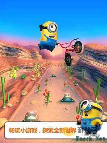 《神偷奶爸：小黄人快跑》愚人节更新整蛊