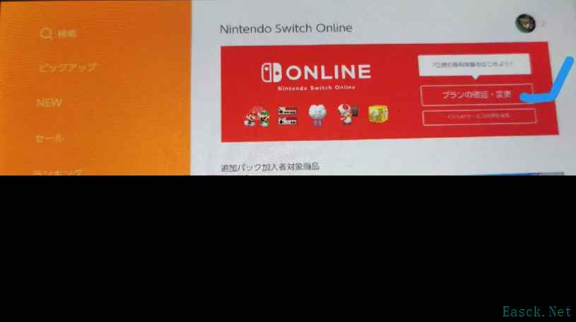 switch怎么领取免费的7天会员 switch7天免费会员领取方法