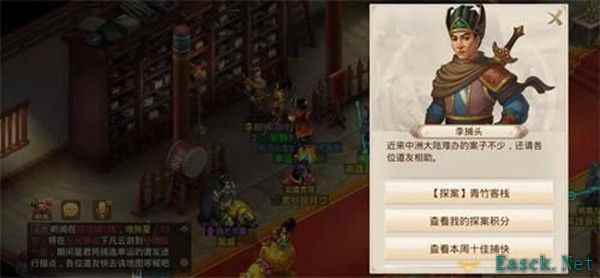 问道手游探案青竹客栈攻略2.14：2022年2月14日青竹客栈探案任务流程