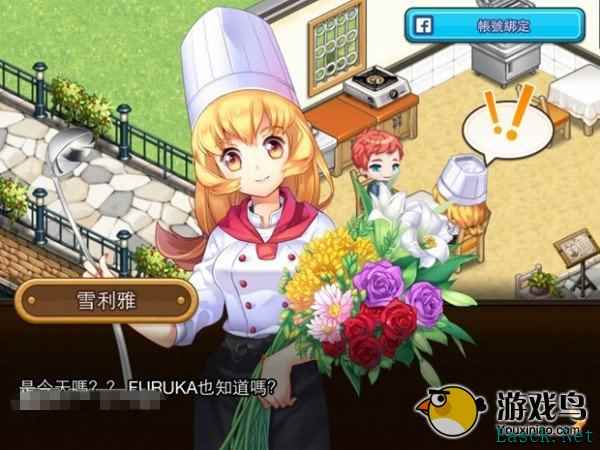 模拟经营新作《我爱意大利面》上架双平台