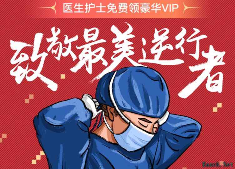 酷狗医护人员会员怎么认证？2021医护天使认证领免费会员教程