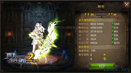 《全民奇迹MU》3.0版本上线 跨服掠夺开启