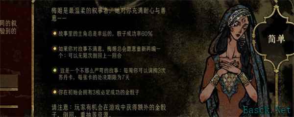 苏丹的游戏速刷命运点人物介绍说明