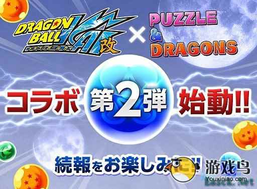 《智龙迷城》《七龙珠改》进行第二弹合作企划