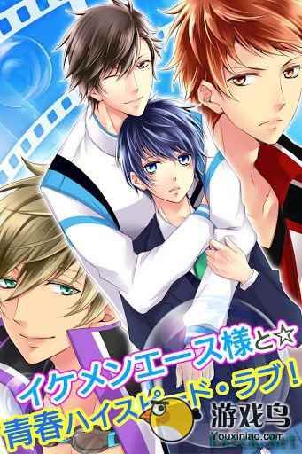 日系女性向BL手游《青春男友》已上架苹果