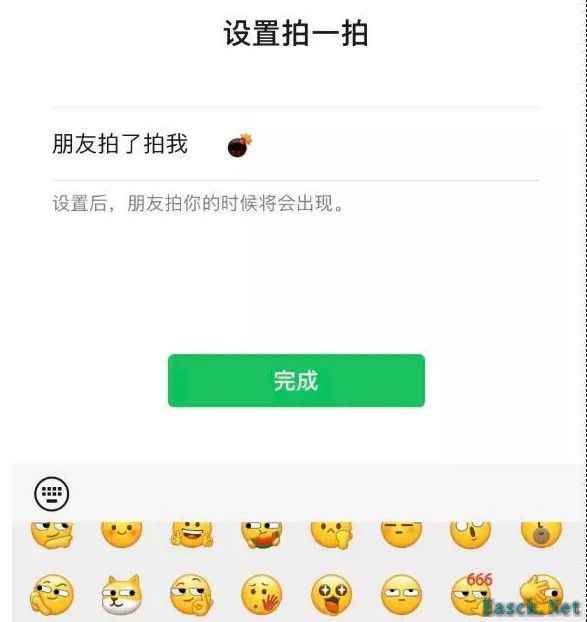 微信拍了拍炸弹怎么设置?拍一拍炸弹特效设置教程