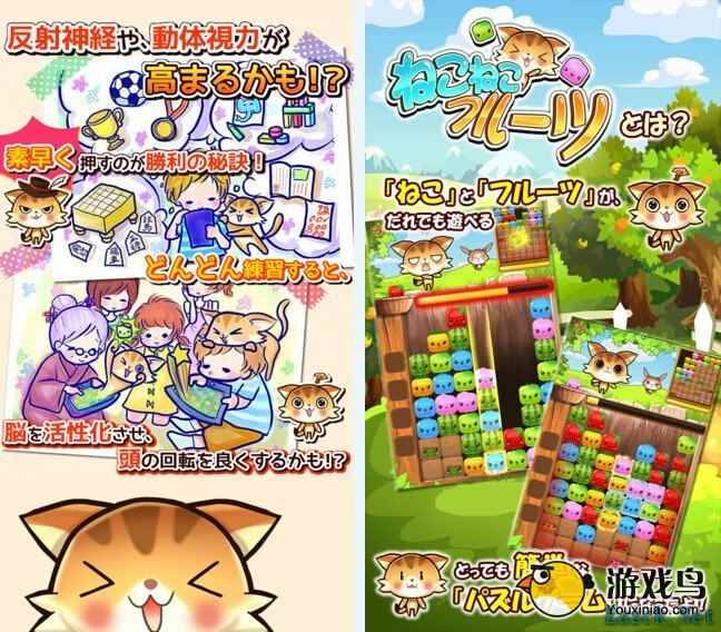 可爱益智消除《猫咪水果》上架IOS平台