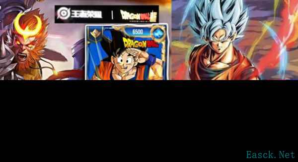 王者荣耀七龙珠联动皮肤有哪些 七龙珠联动皮肤介绍