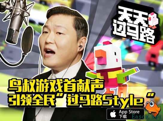 韩国鸟叔加盟《天天过马路》推全新版本