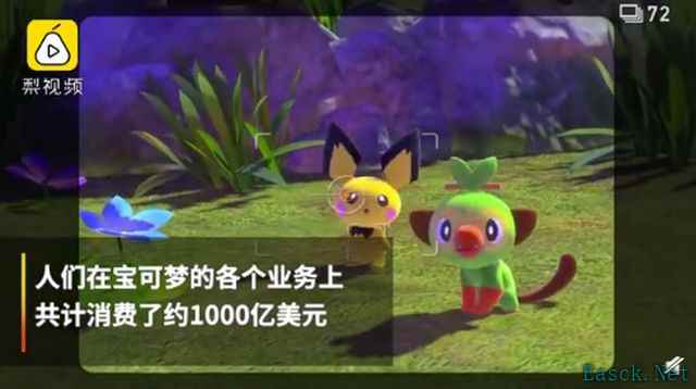 宝可梦成为世界最IP怎么回事 宝可梦游戏最新流水数据