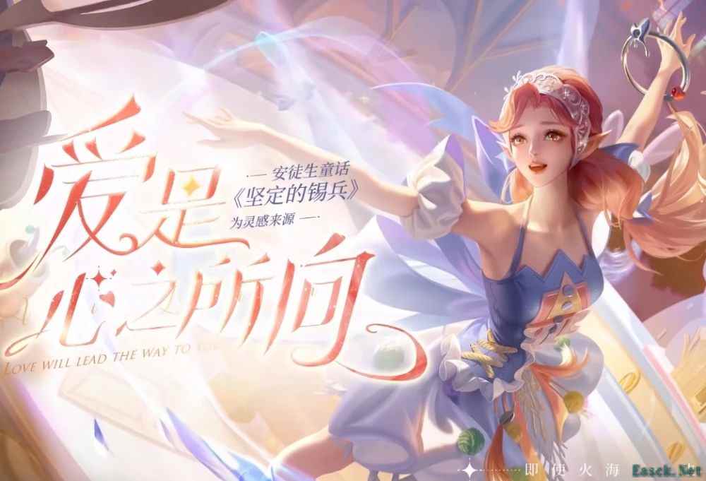 王者荣耀艾琳新皮肤特效怎么样？艾琳奇遇舞章皮肤故事台词特效一览