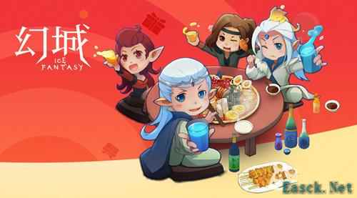 《幻城》手游周年庆狂欢即将开启