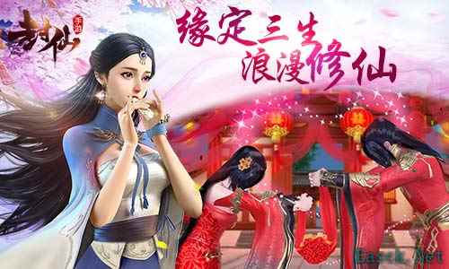 道侣情长浪漫修仙! MMORPG手游《封仙》曝光