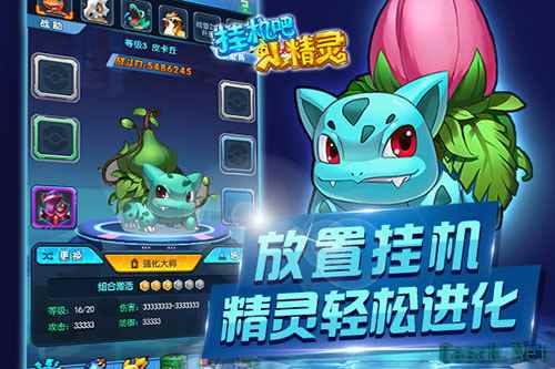 童年经典再现 《挂机吧小精灵》定档2月首发