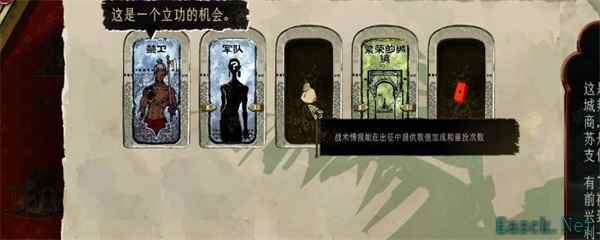 苏丹的游戏谋反线思潮获取方法分享