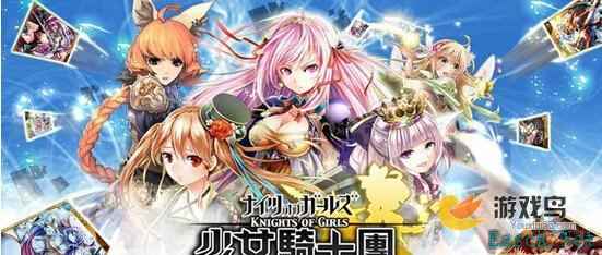 手游《少女骑士团》安卓版不删档封测开启