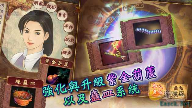 《仙剑奇侠传》移植移动平台 官网已上线