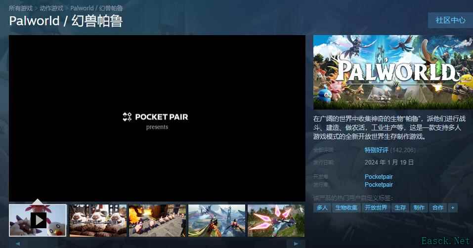 幻兽帕鲁steam叫什么 steam幻兽帕鲁游戏名介绍