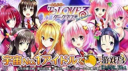 漫画改编《出包王女Darkness》提前预约登记开启