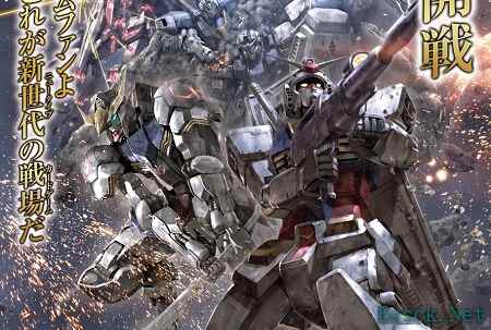 《高达交错战争》事前登录开始