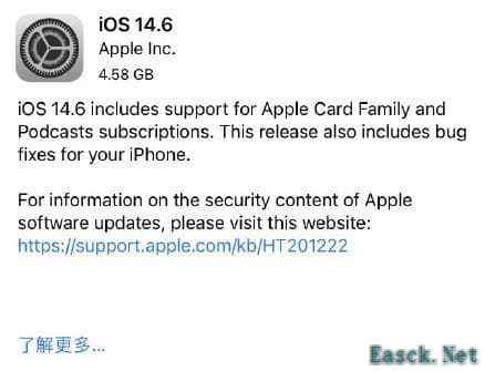 ios14.6rc描述文件下载地址入口：14.6rc描述文件内容一览