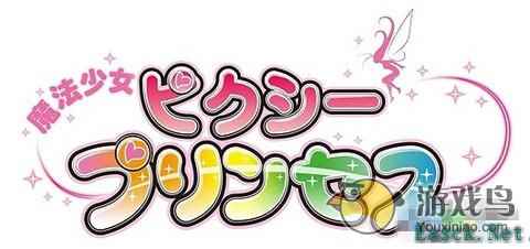 《魔法少女：妖精公主》预定于8月下旬发布