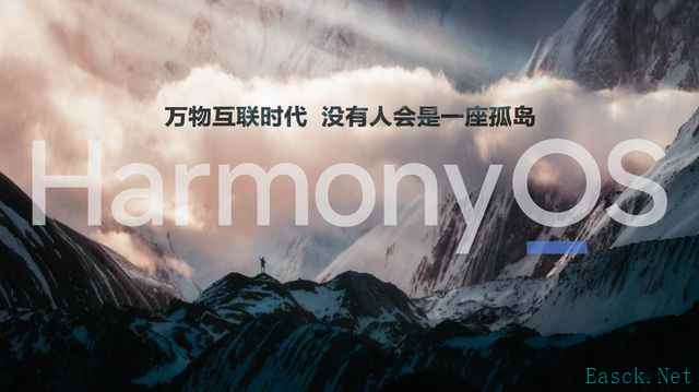 华为鸿蒙系统升级时间表：HarmonyOS 2升级名单一览