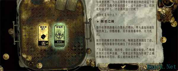 苏丹的游戏善名属性增加事件介绍说明