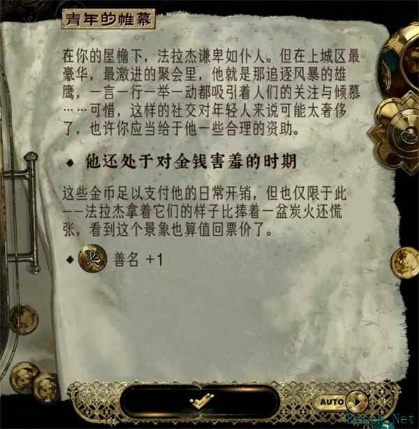 苏丹的游戏青年的帷幕具体作用说明