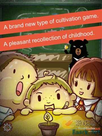 育成《原来我种的不是植物》登陆双平台