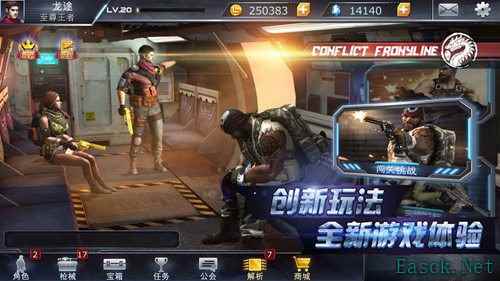 策略射击手游《战境先锋》现已开启删档测试