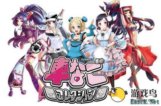 RPG新游《车娘收藏》10月底上架移动端