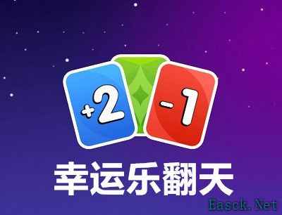 幸运乐翻天红包版靠谱吗？200元提款是真的吗