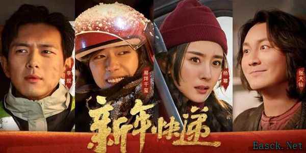 王者荣耀新年快递贺岁片在哪看？新年快递贺岁片视频观看地址