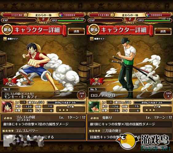 《海贼王:寻宝之旅》角色画面新情报公开