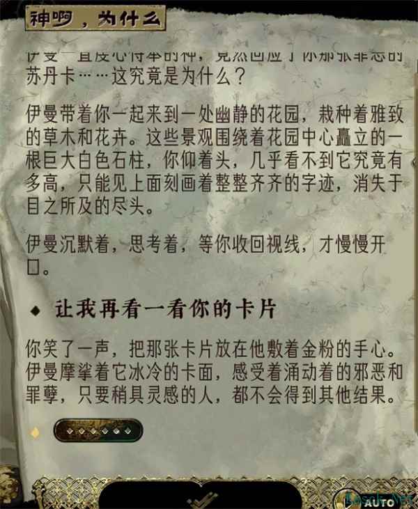 苏丹的游戏伊曼入队方法介绍说明