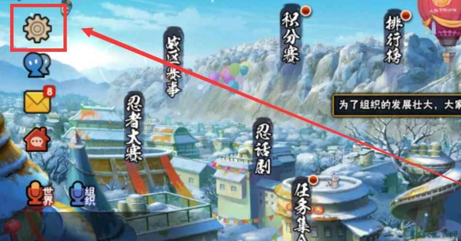 火影忍者怎么卸下时装 火影忍者手游时装怎么脱
