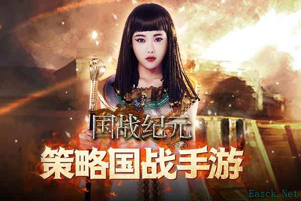 《国战纪元》明日上线 四大特色曝光